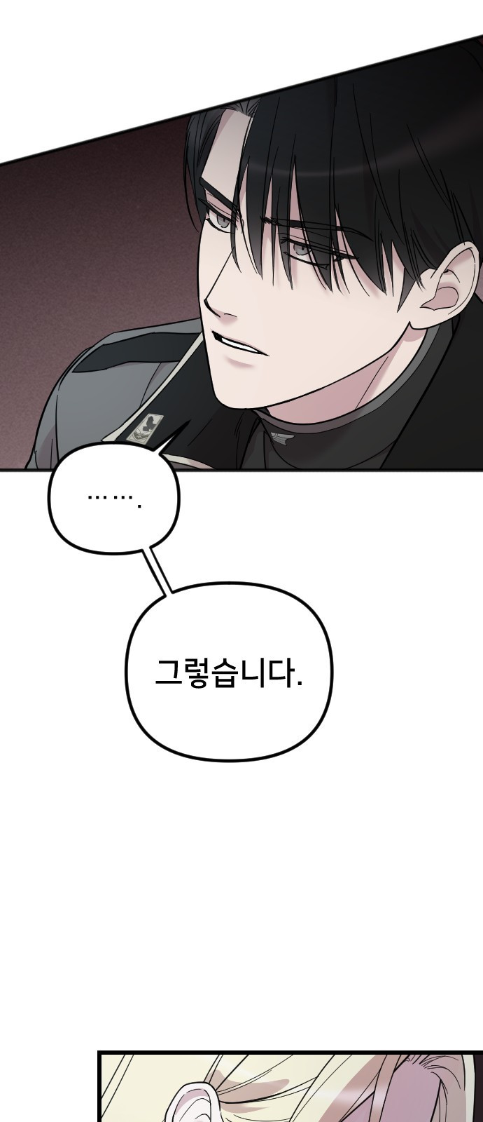 사랑하는 나의 억압자 1화 26