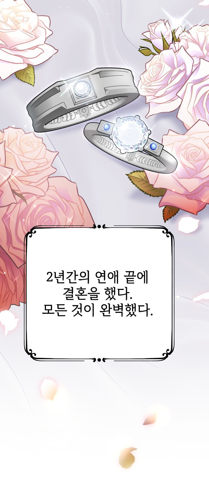 사랑하는 나의 억압자 1화 40