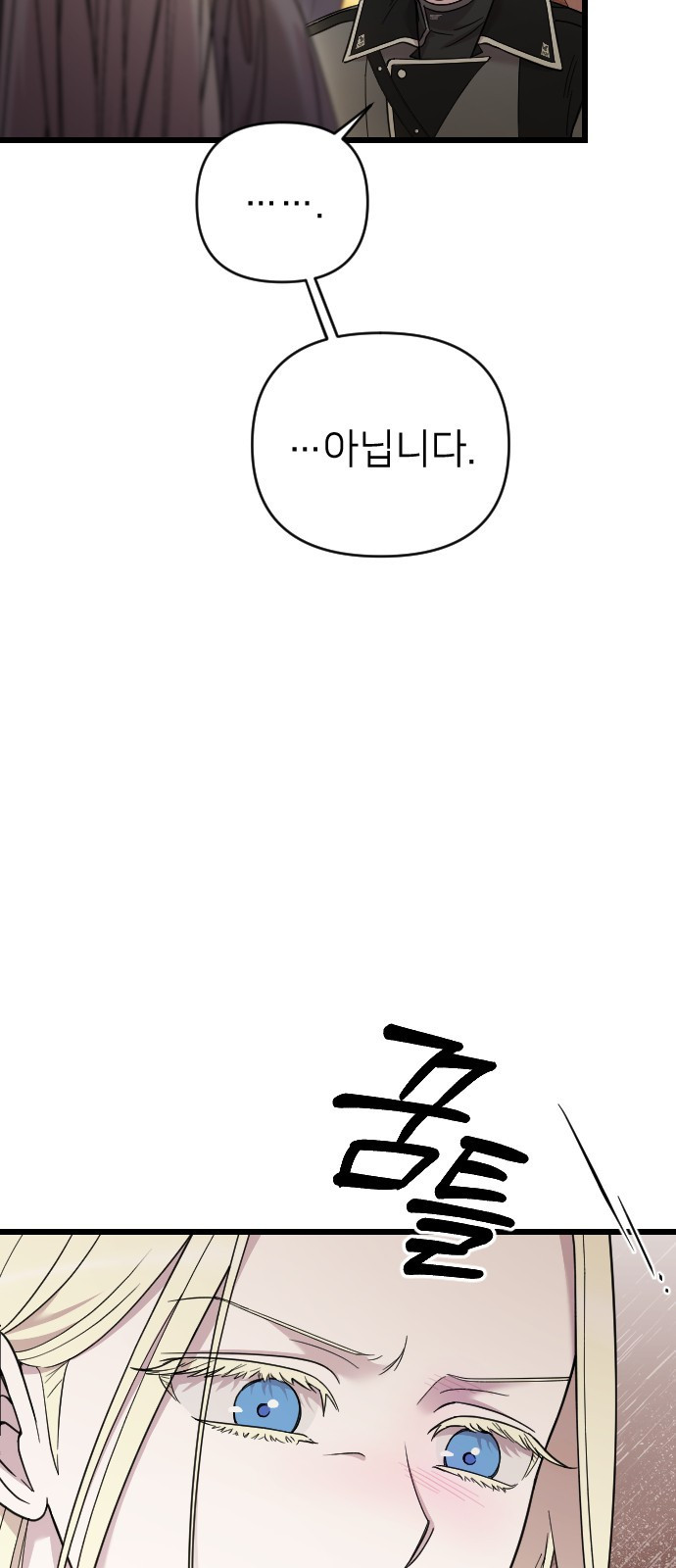 사랑하는 나의 억압자 1화 67