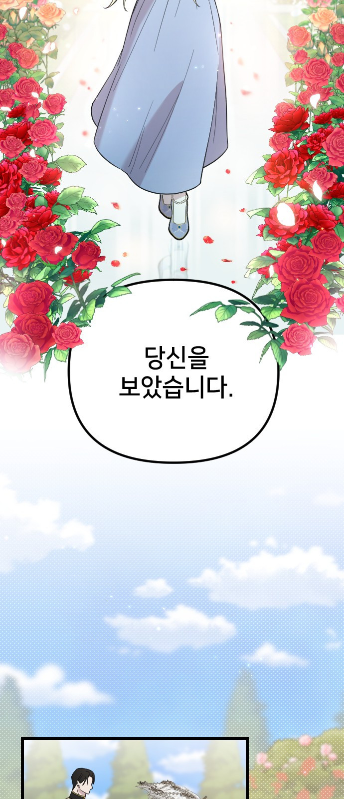 사랑하는 나의 억압자 1화 79