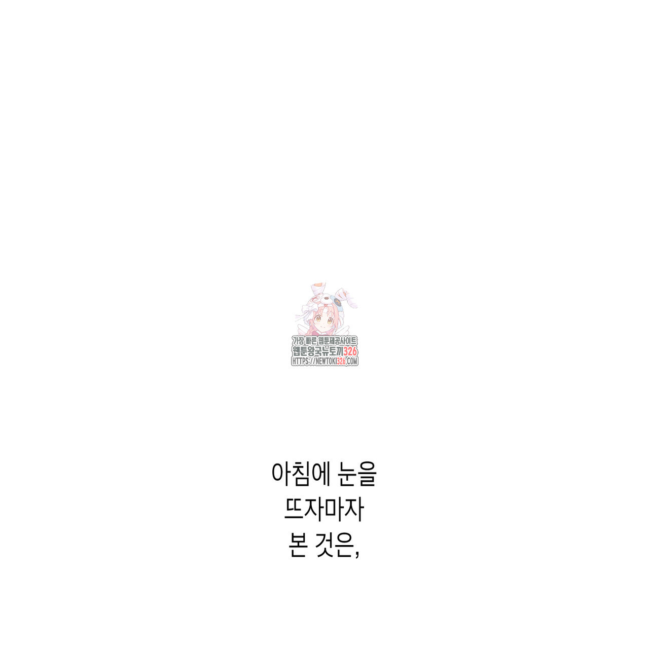 더티 하이 1화 1