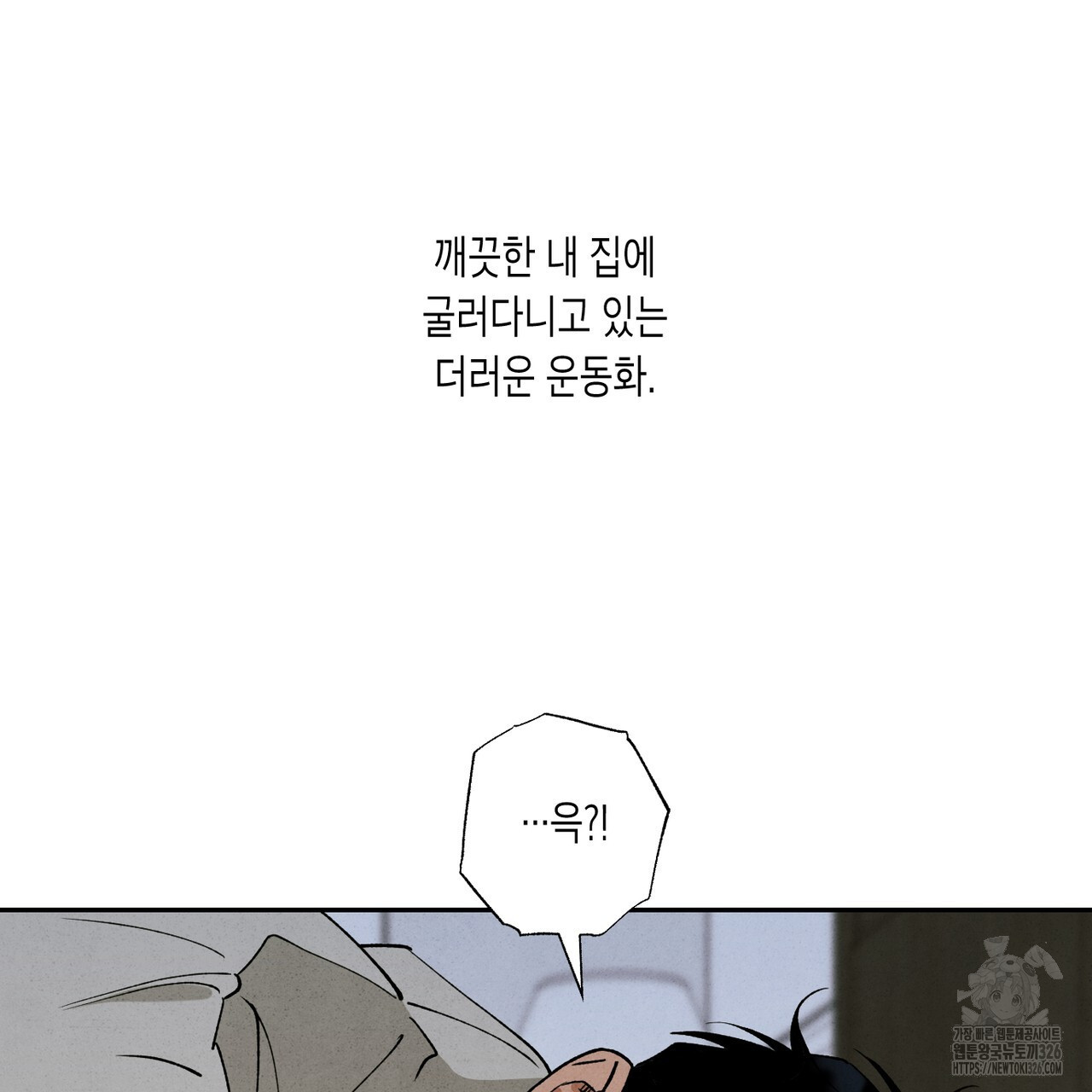 더티 하이 1화 3