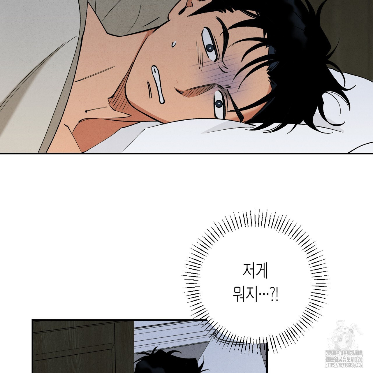 더티 하이 1화 4