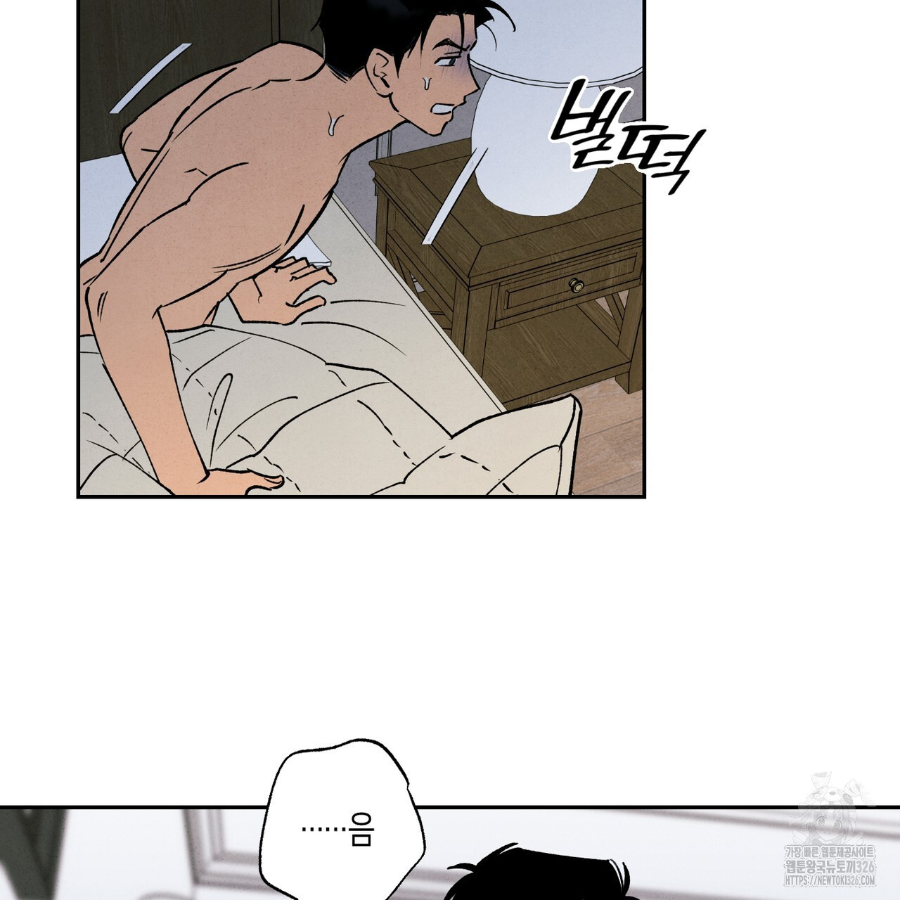 더티 하이 1화 5