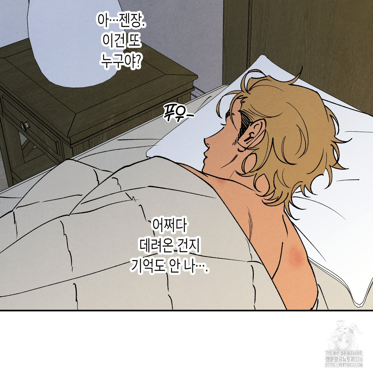 더티 하이 1화 7