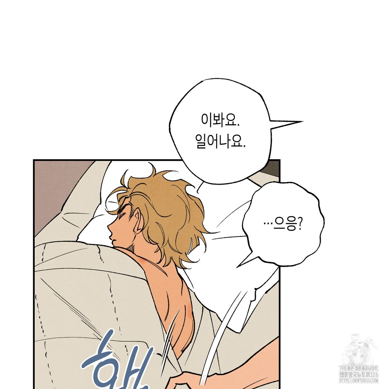 더티 하이 1화 9