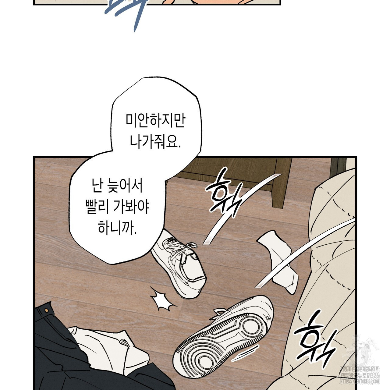 더티 하이 1화 10