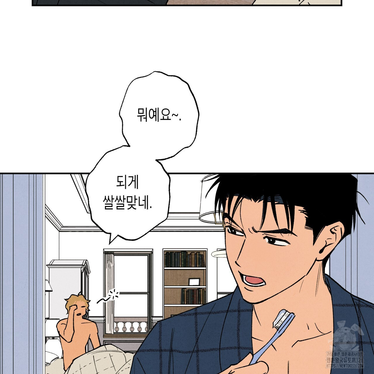 더티 하이 1화 11