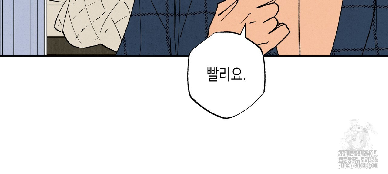 더티 하이 1화 12