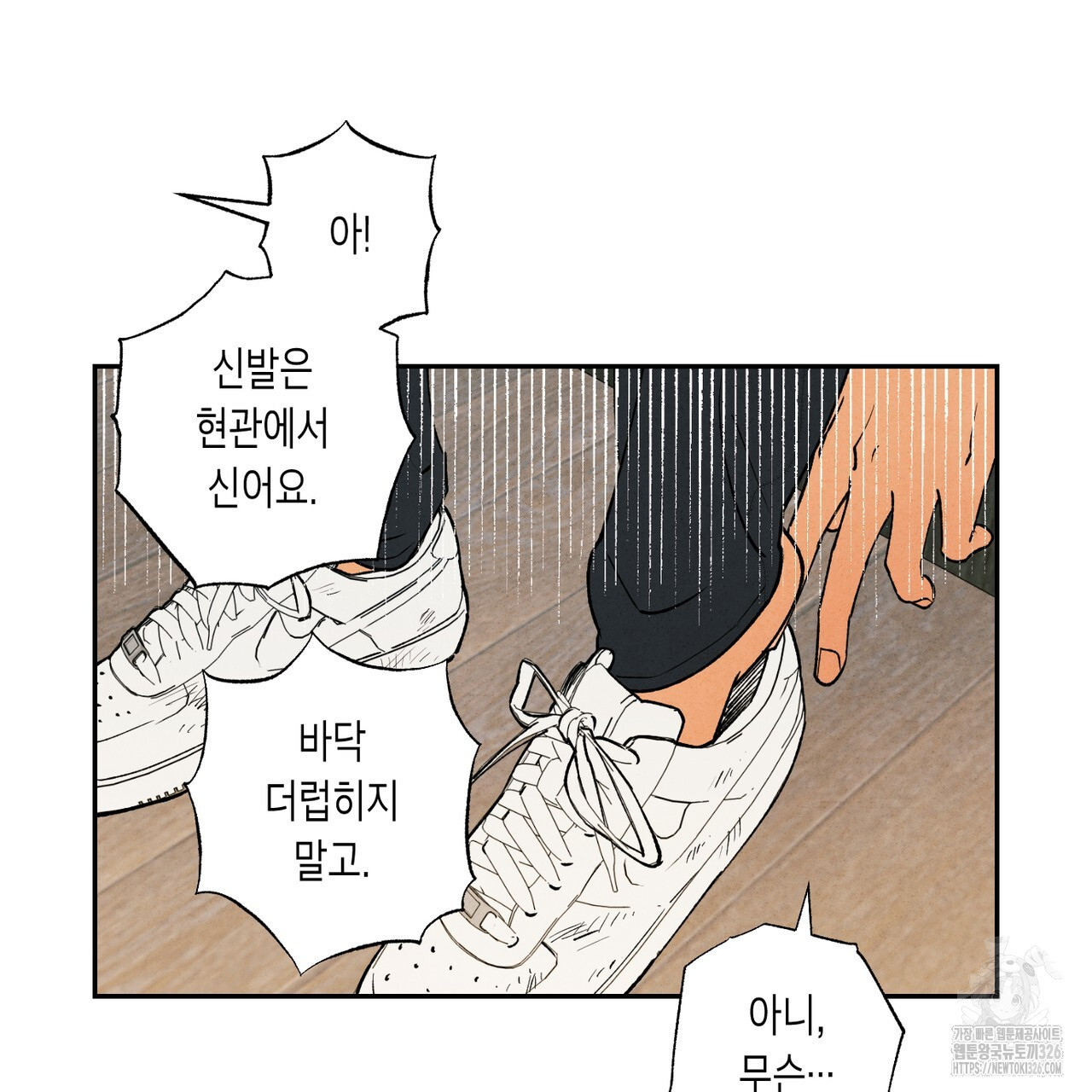 더티 하이 1화 13