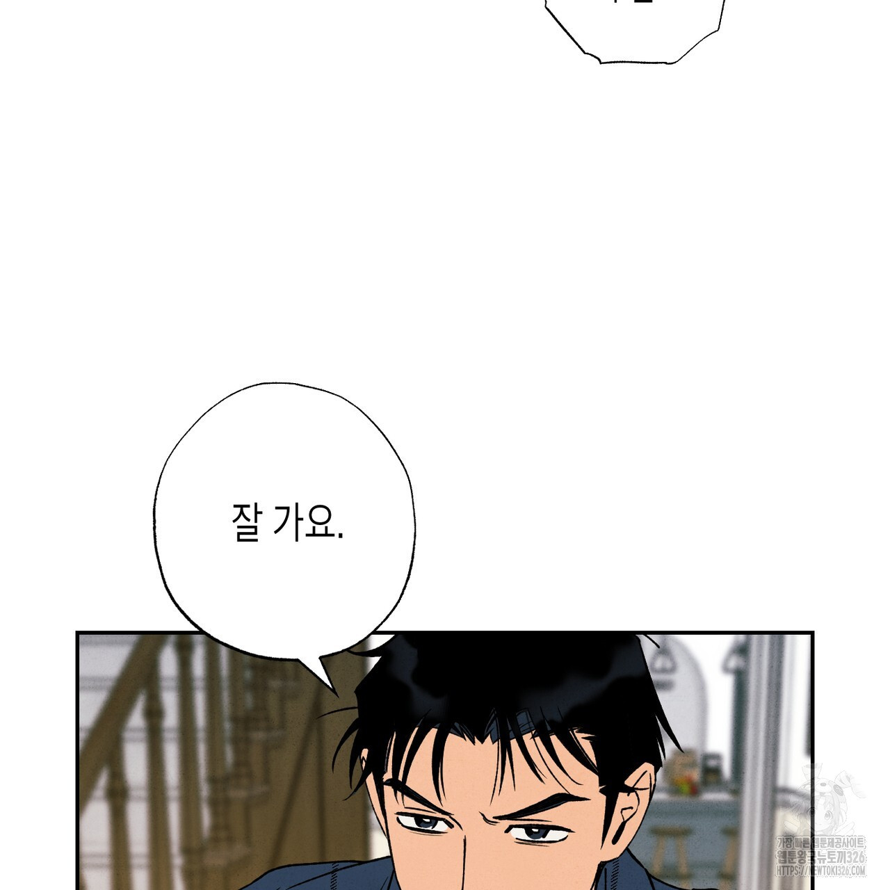 더티 하이 1화 14