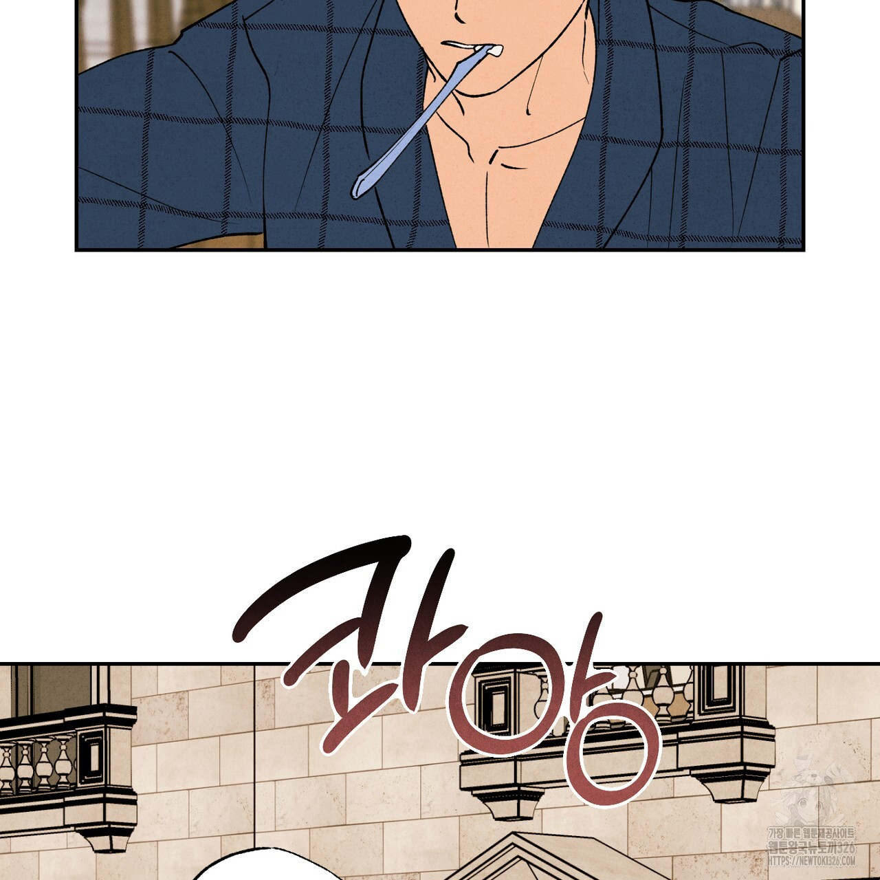 더티 하이 1화 15