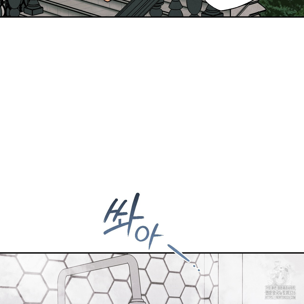 더티 하이 1화 17