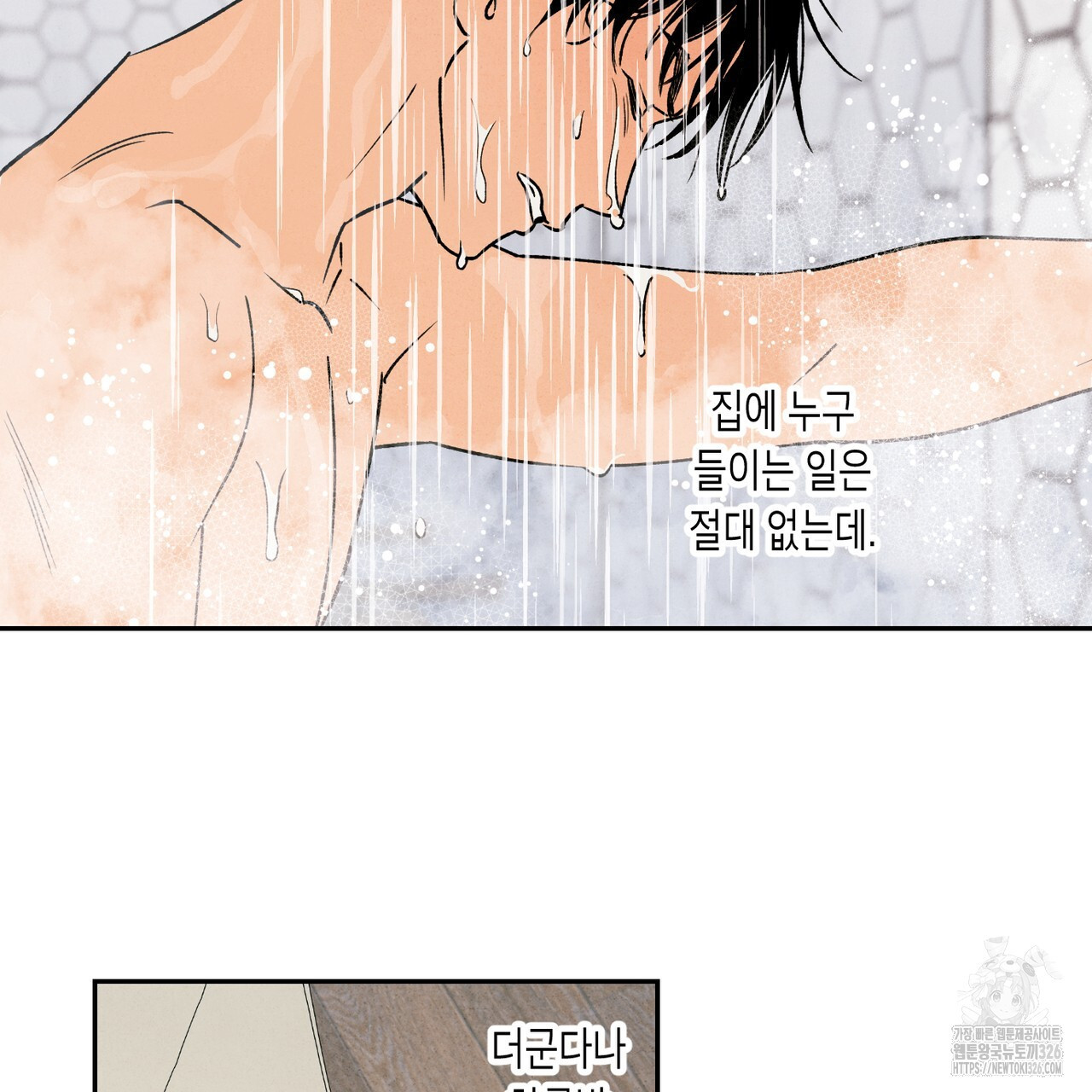 더티 하이 1화 19