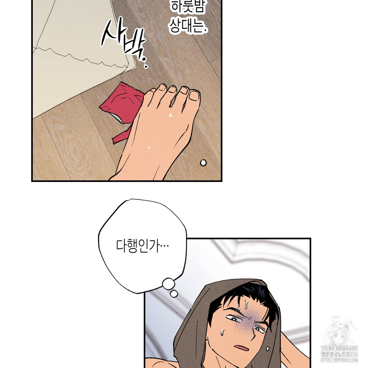 더티 하이 1화 20
