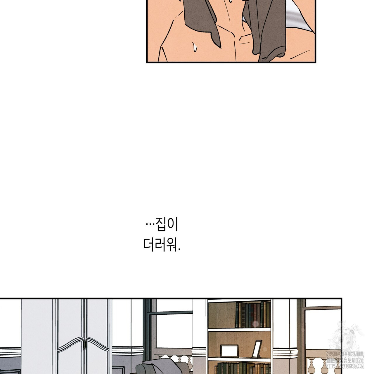 더티 하이 1화 21