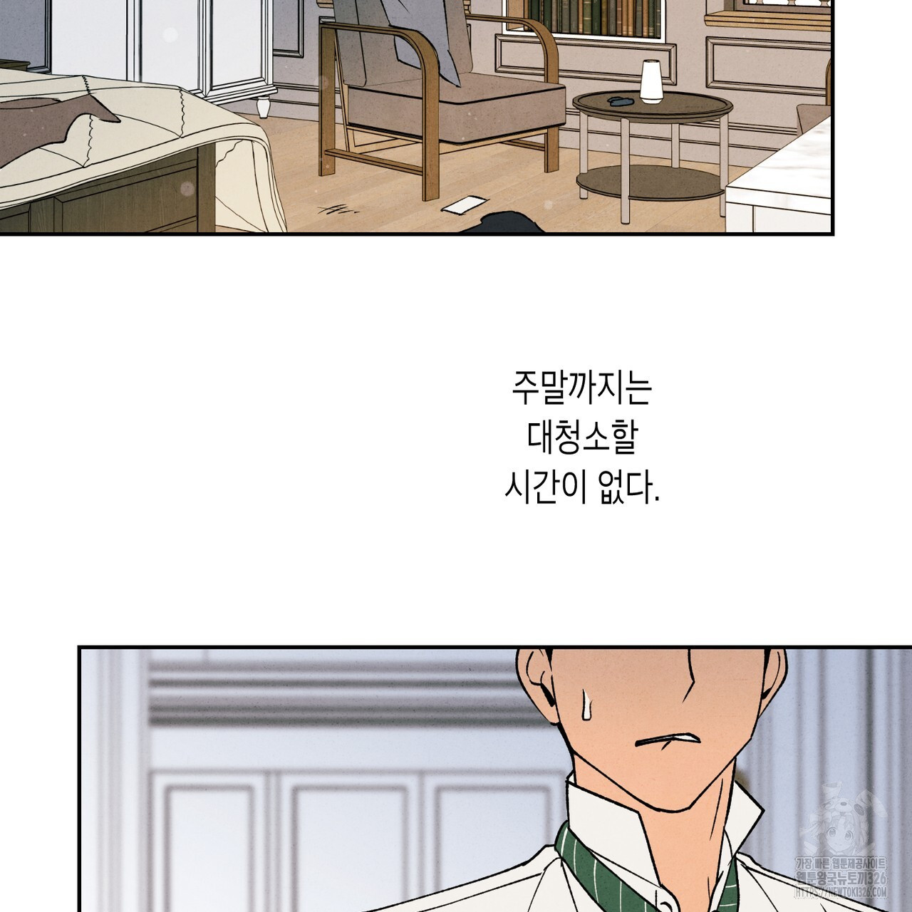 더티 하이 1화 22