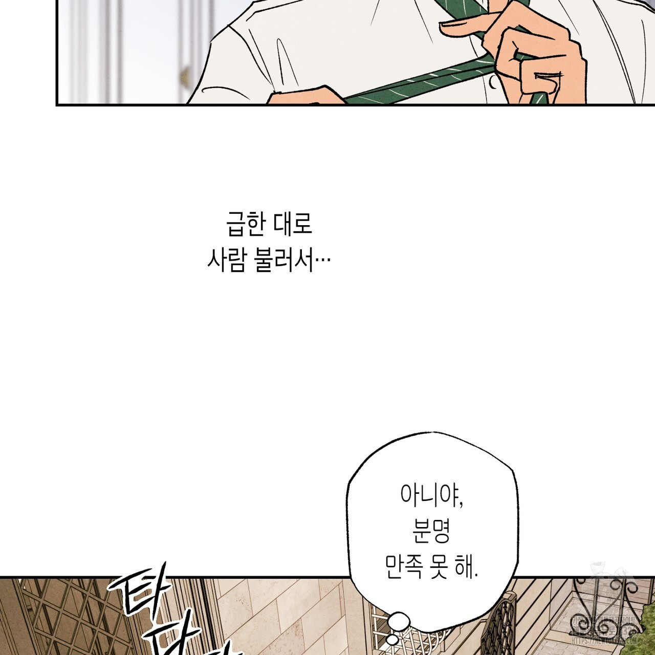 더티 하이 1화 23
