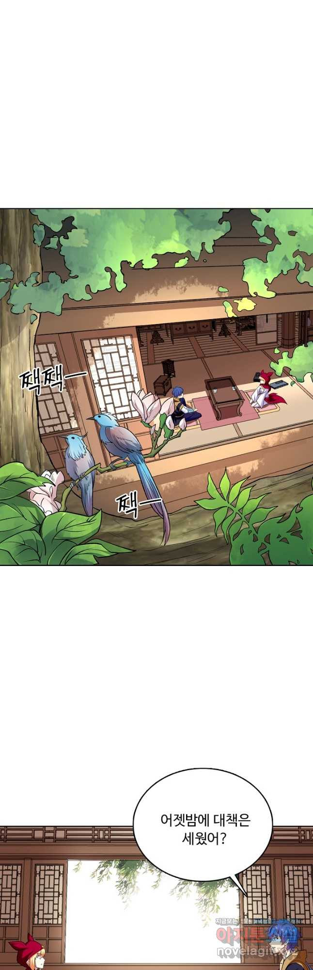 무도독존 410화 2
