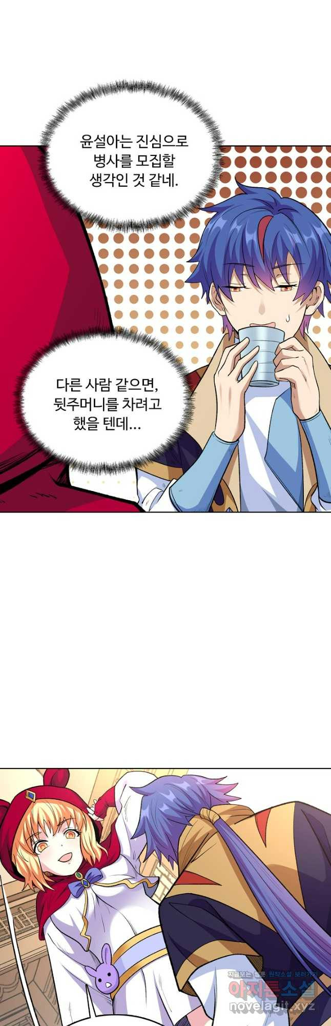 무도독존 410화 4