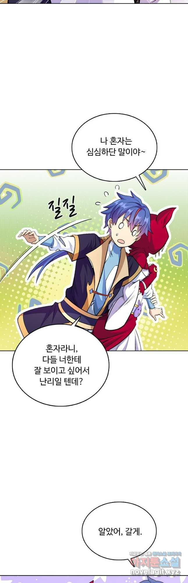 무도독존 410화 7