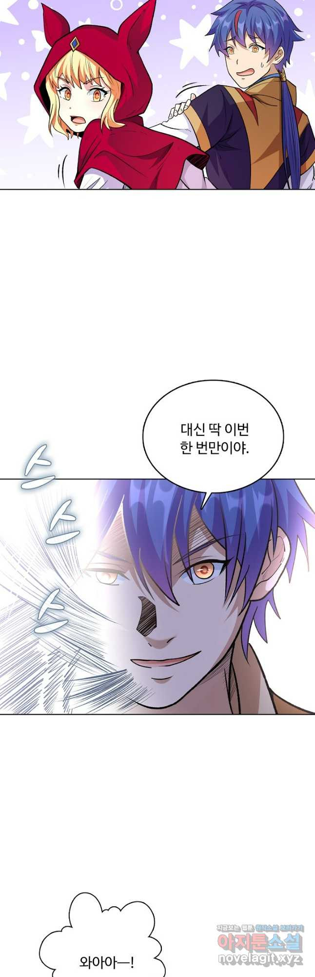 무도독존 410화 8