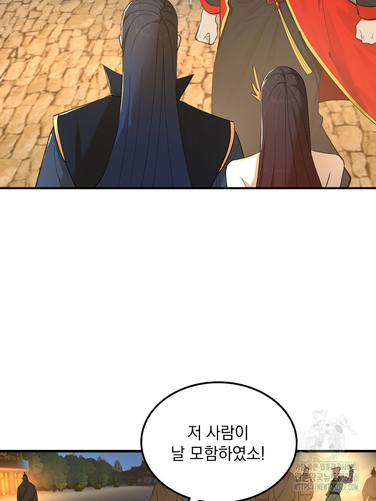 사상최강의 데릴사위 70화 8