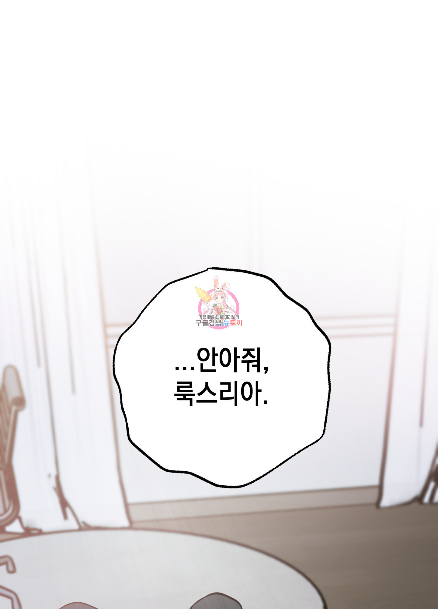 음마의 하나 77화 1