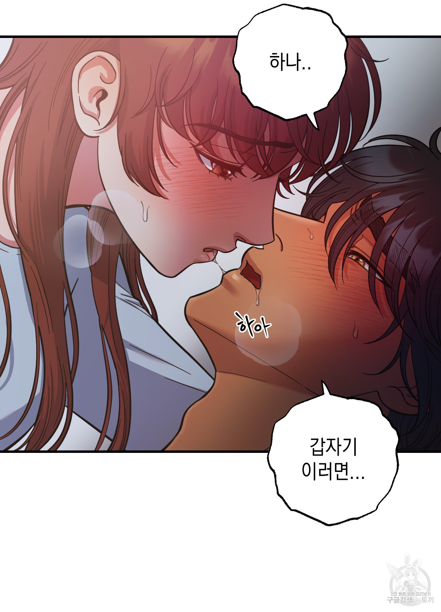 음마의 하나 77화 8
