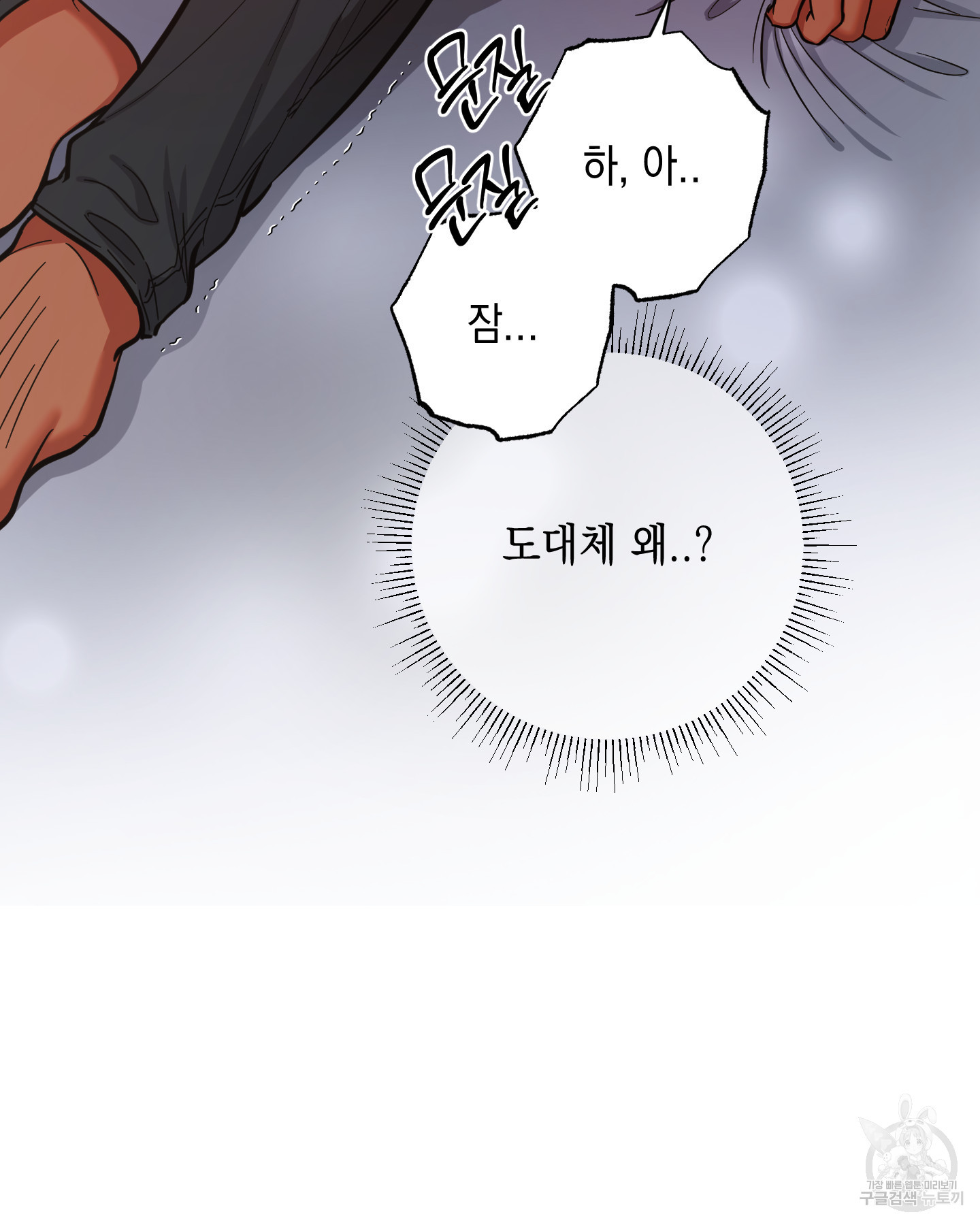 음마의 하나 77화 13