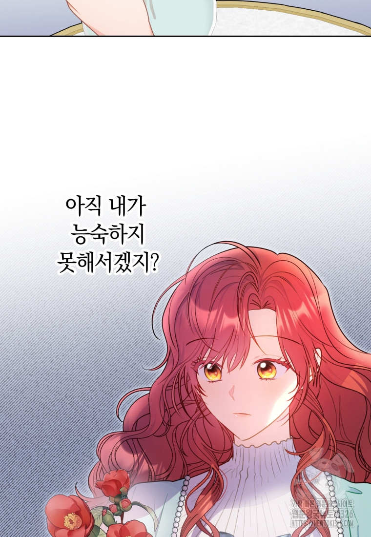 악녀는 대공을 사로잡았다 7화 2