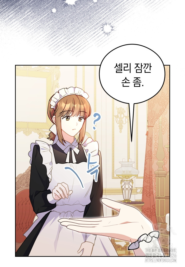악녀는 대공을 사로잡았다 7화 4