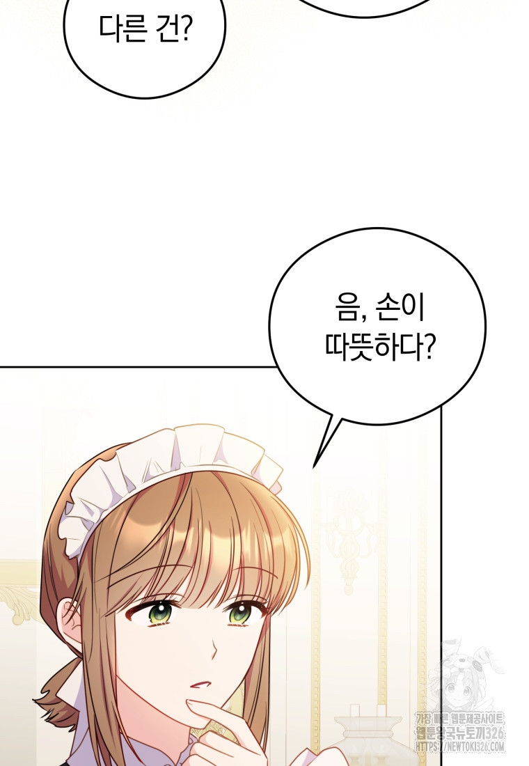 악녀는 대공을 사로잡았다 7화 7