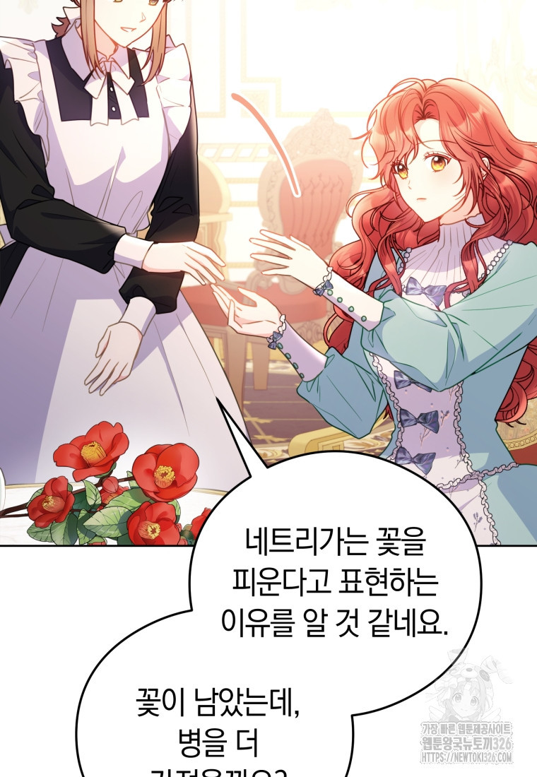 악녀는 대공을 사로잡았다 7화 10