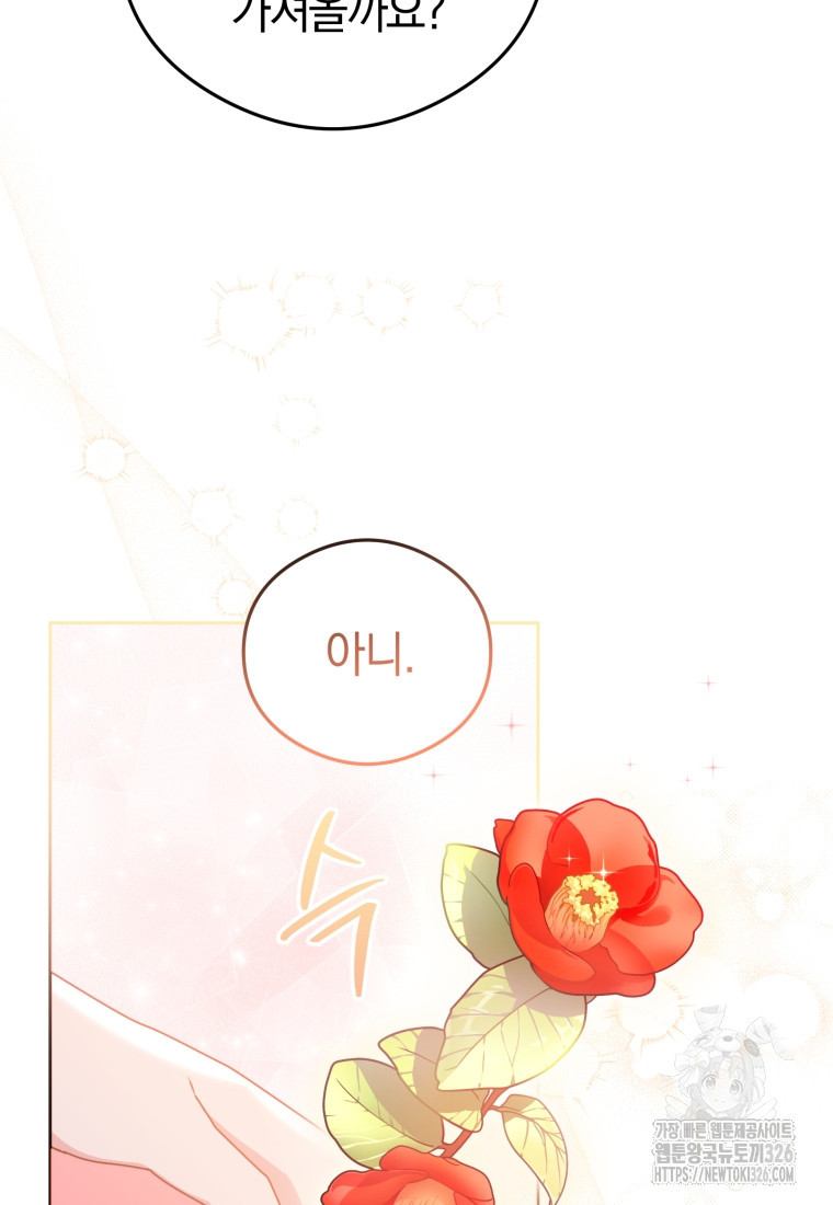 악녀는 대공을 사로잡았다 7화 11