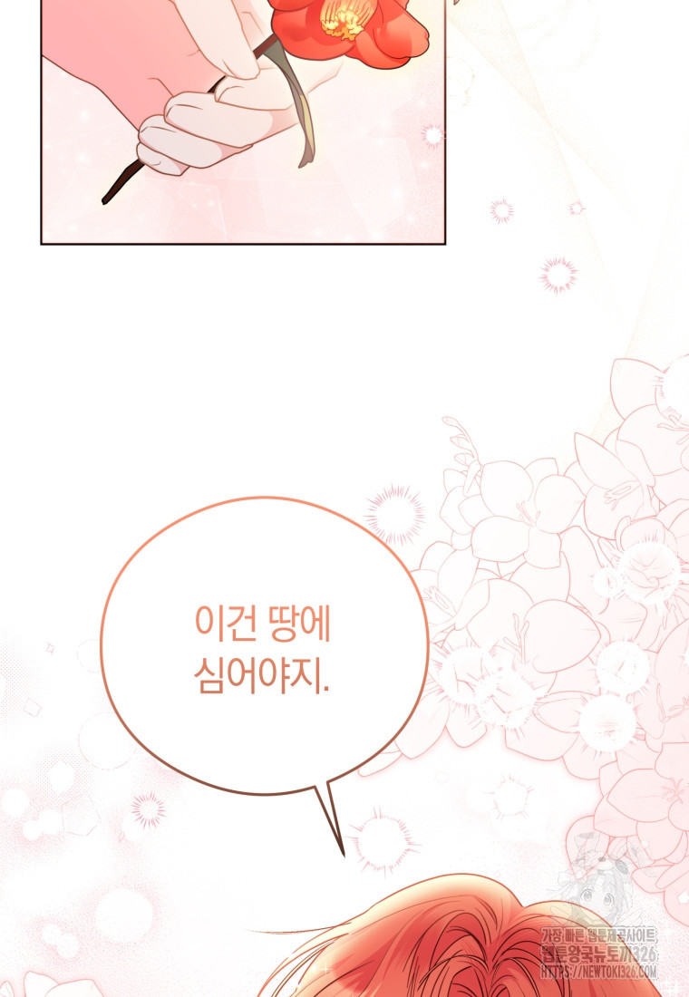 악녀는 대공을 사로잡았다 7화 12