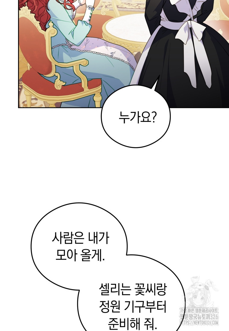 악녀는 대공을 사로잡았다 7화 17
