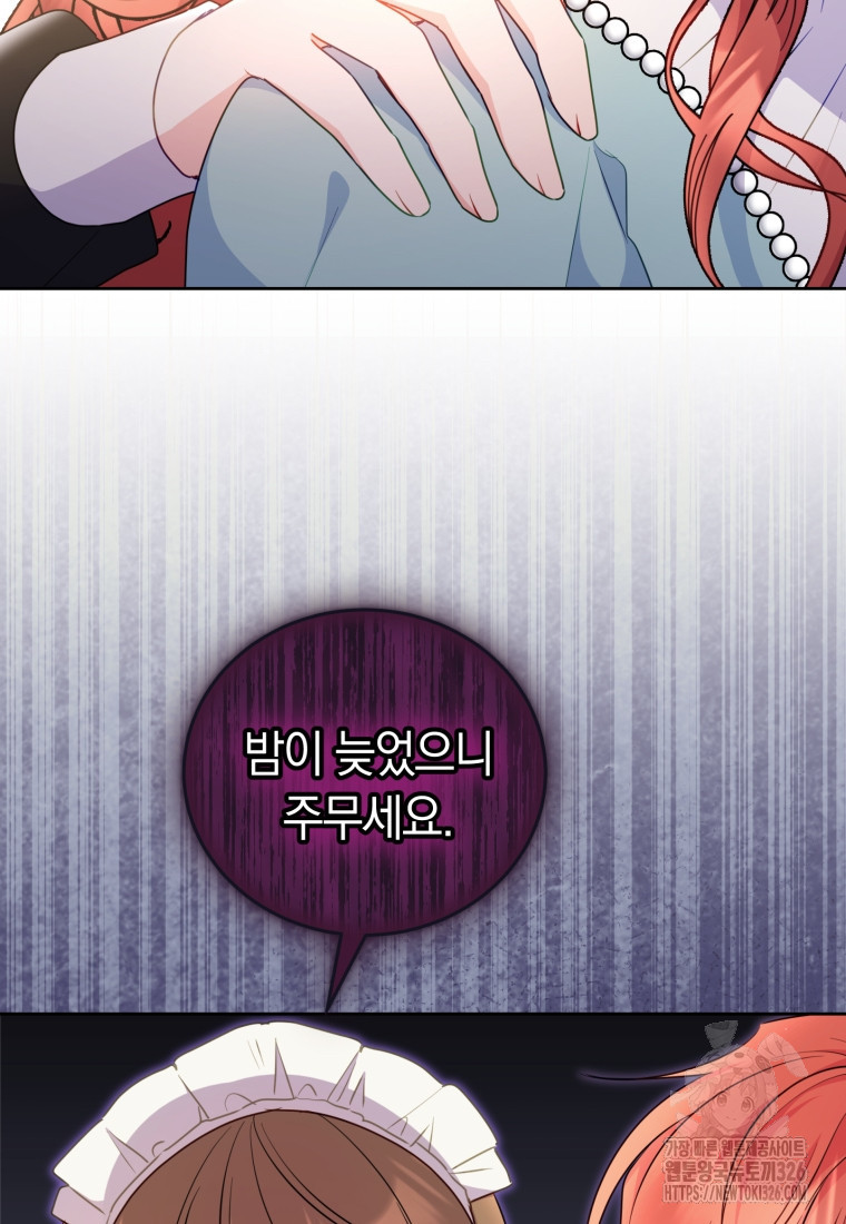 악녀는 대공을 사로잡았다 7화 19