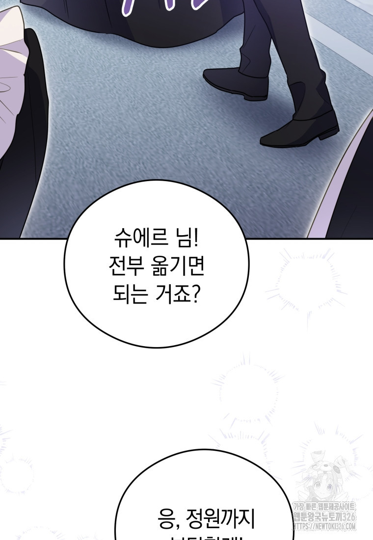 악녀는 대공을 사로잡았다 12화 9