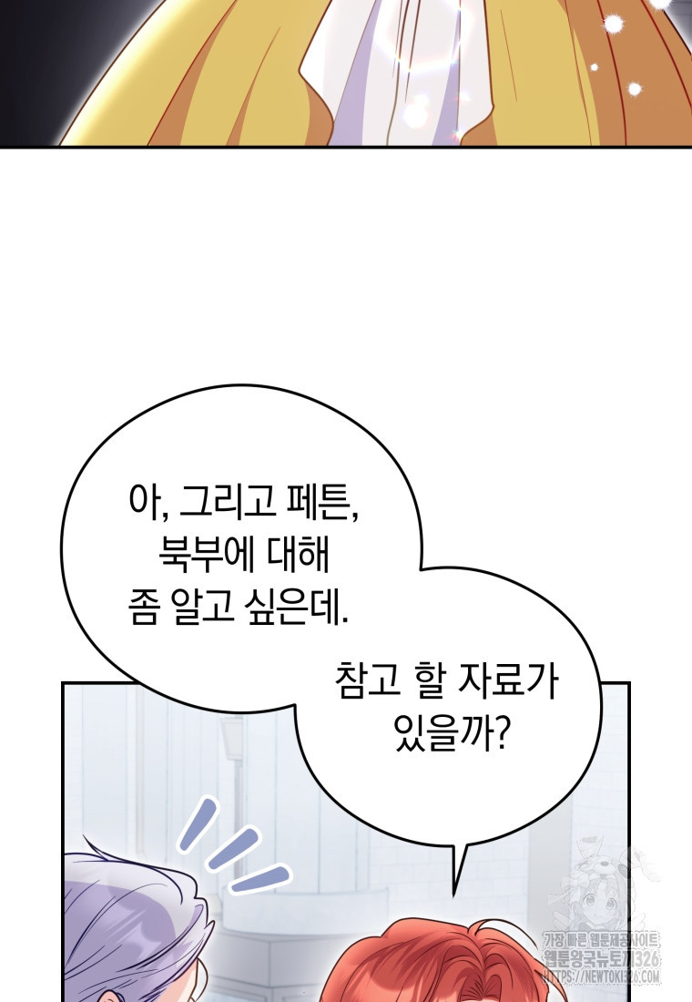 악녀는 대공을 사로잡았다 12화 11
