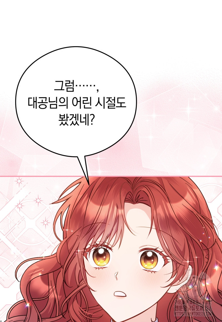 악녀는 대공을 사로잡았다 12화 19