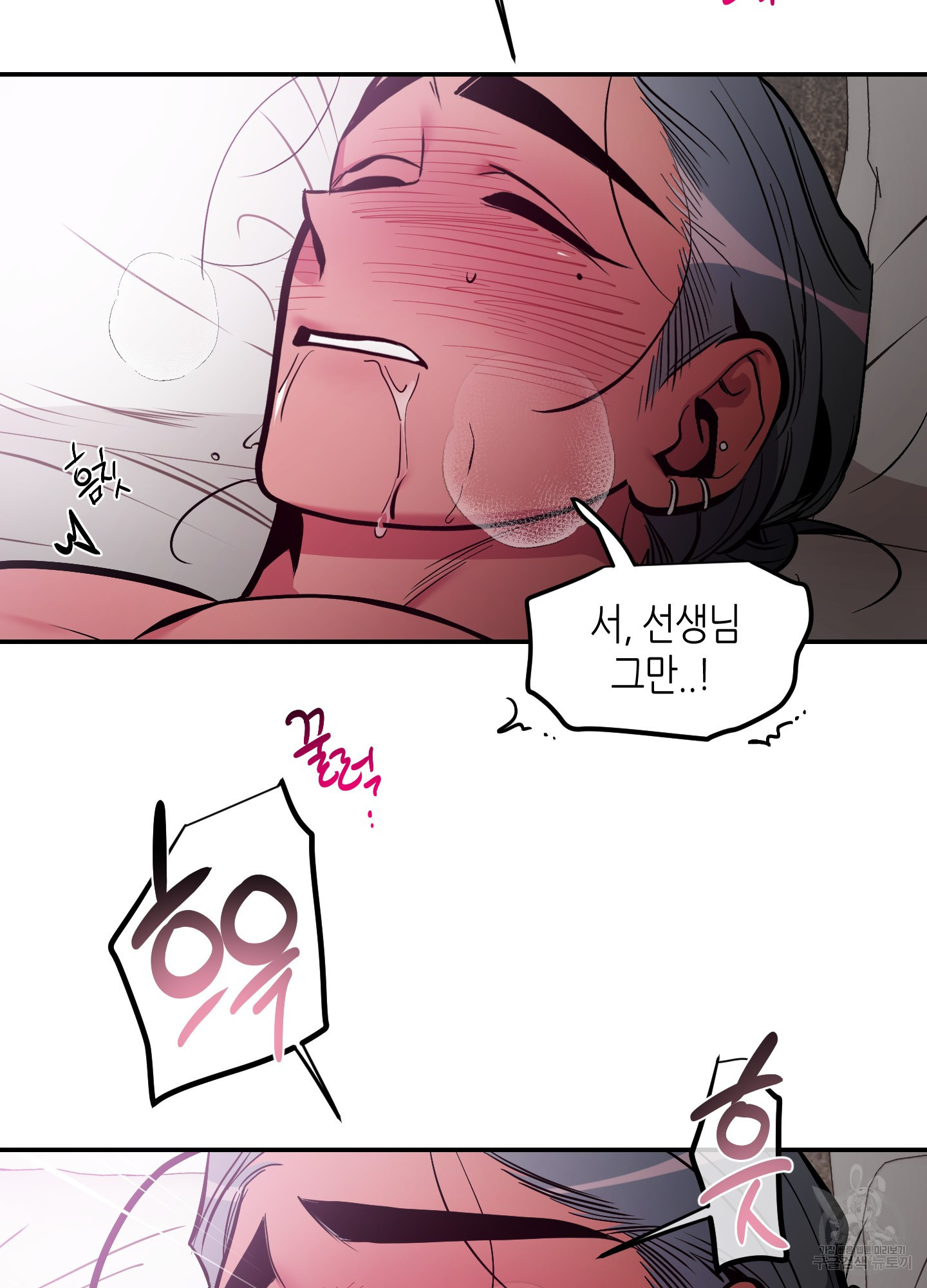 퍼펙트 바디 파트너 38화 3