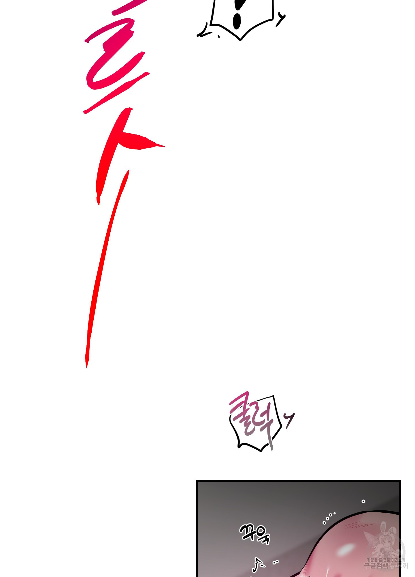 퍼펙트 바디 파트너 38화 7