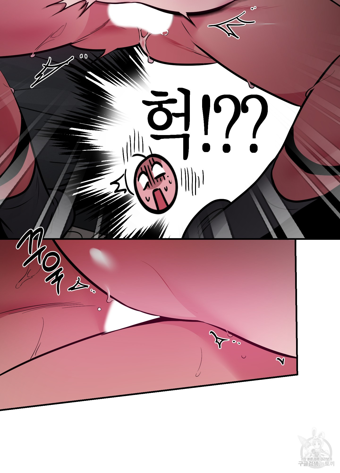 퍼펙트 바디 파트너 38화 25