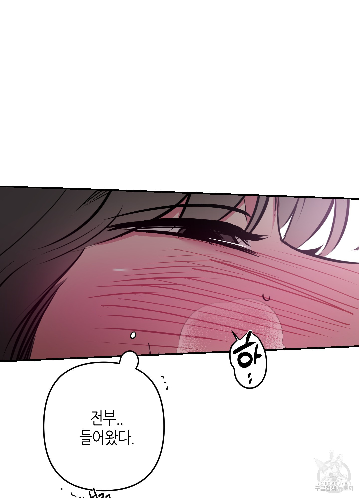 퍼펙트 바디 파트너 38화 26
