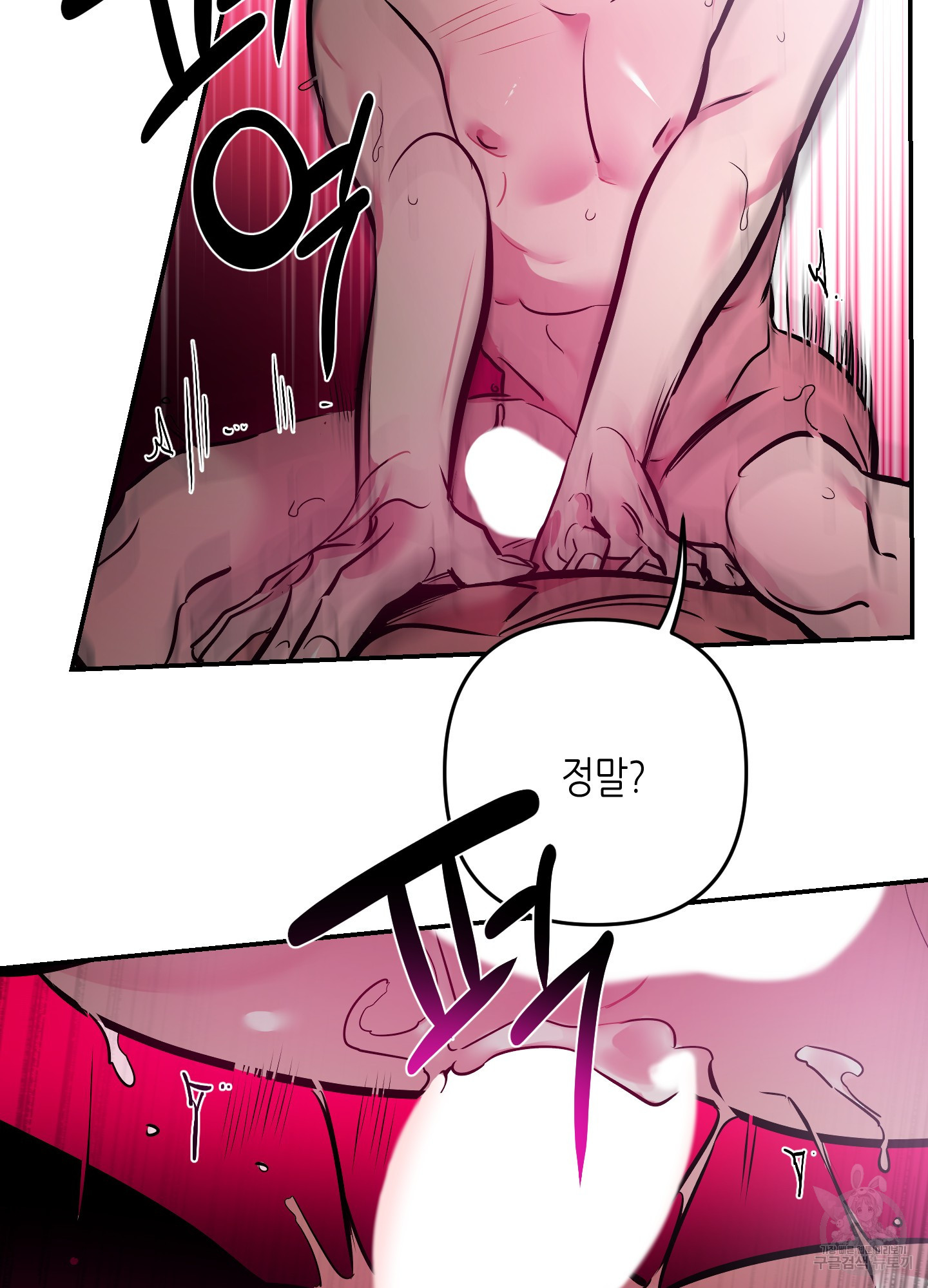퍼펙트 바디 파트너 38화 33