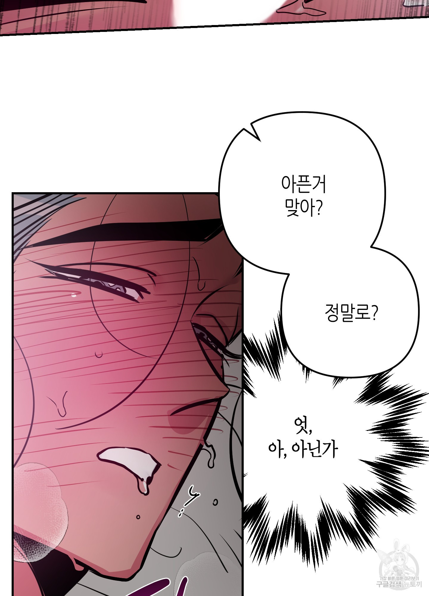 퍼펙트 바디 파트너 38화 34