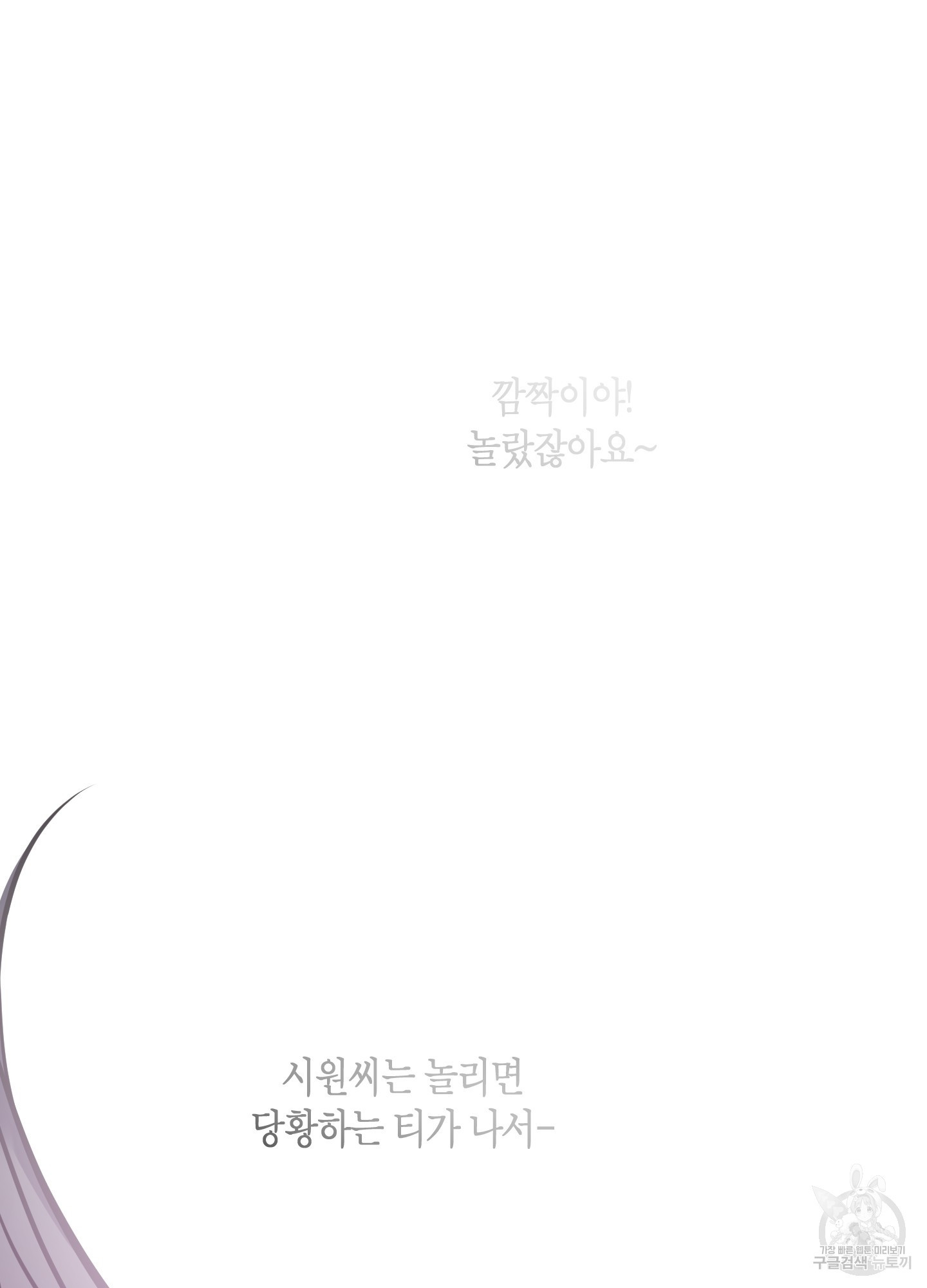 퍼펙트 바디 파트너 38화 41