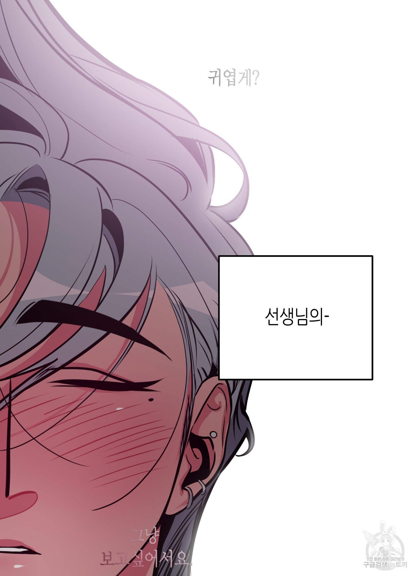 퍼펙트 바디 파트너 38화 42