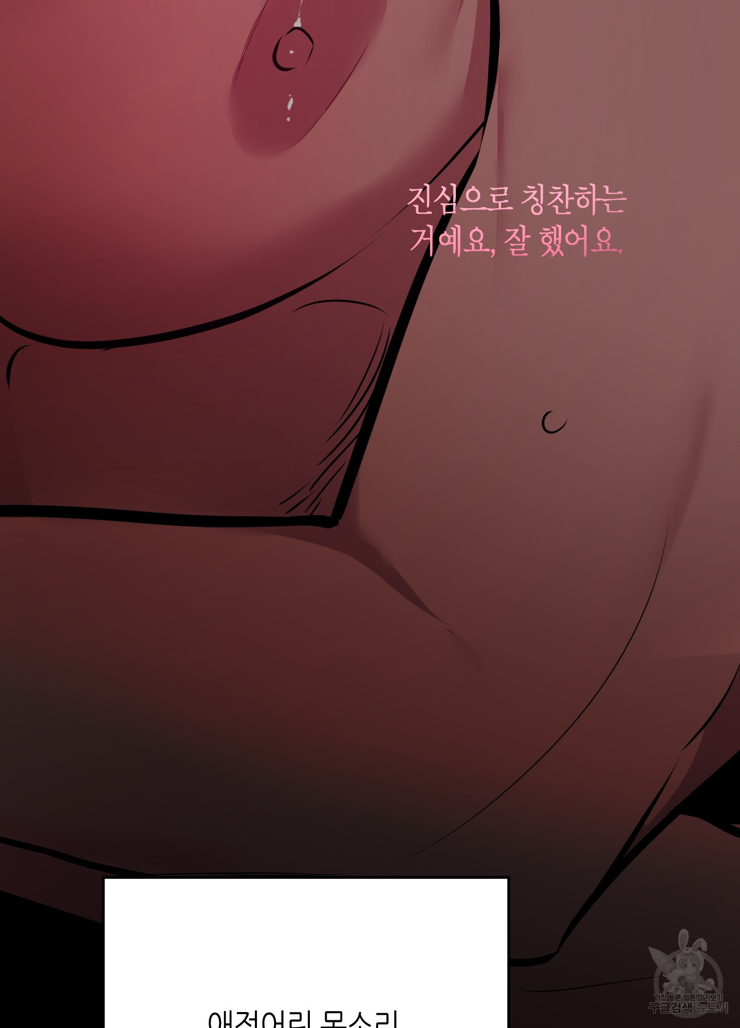 퍼펙트 바디 파트너 38화 44
